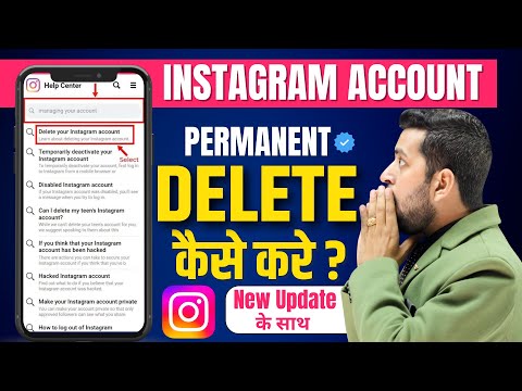 Instagram Account Delete Kaise Kare Permanently 2024 | How To Delete Instagram Account Permanently