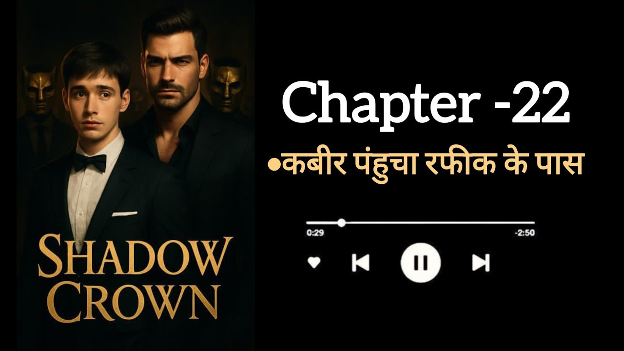 Shadow Crown | Chapter -22 [ A Mafia Gay Love Story