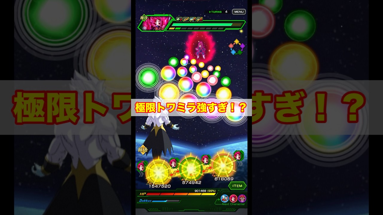 Dokkan Battle] This combo is top-tier! #Shorts #DokkanBattle - YouTube