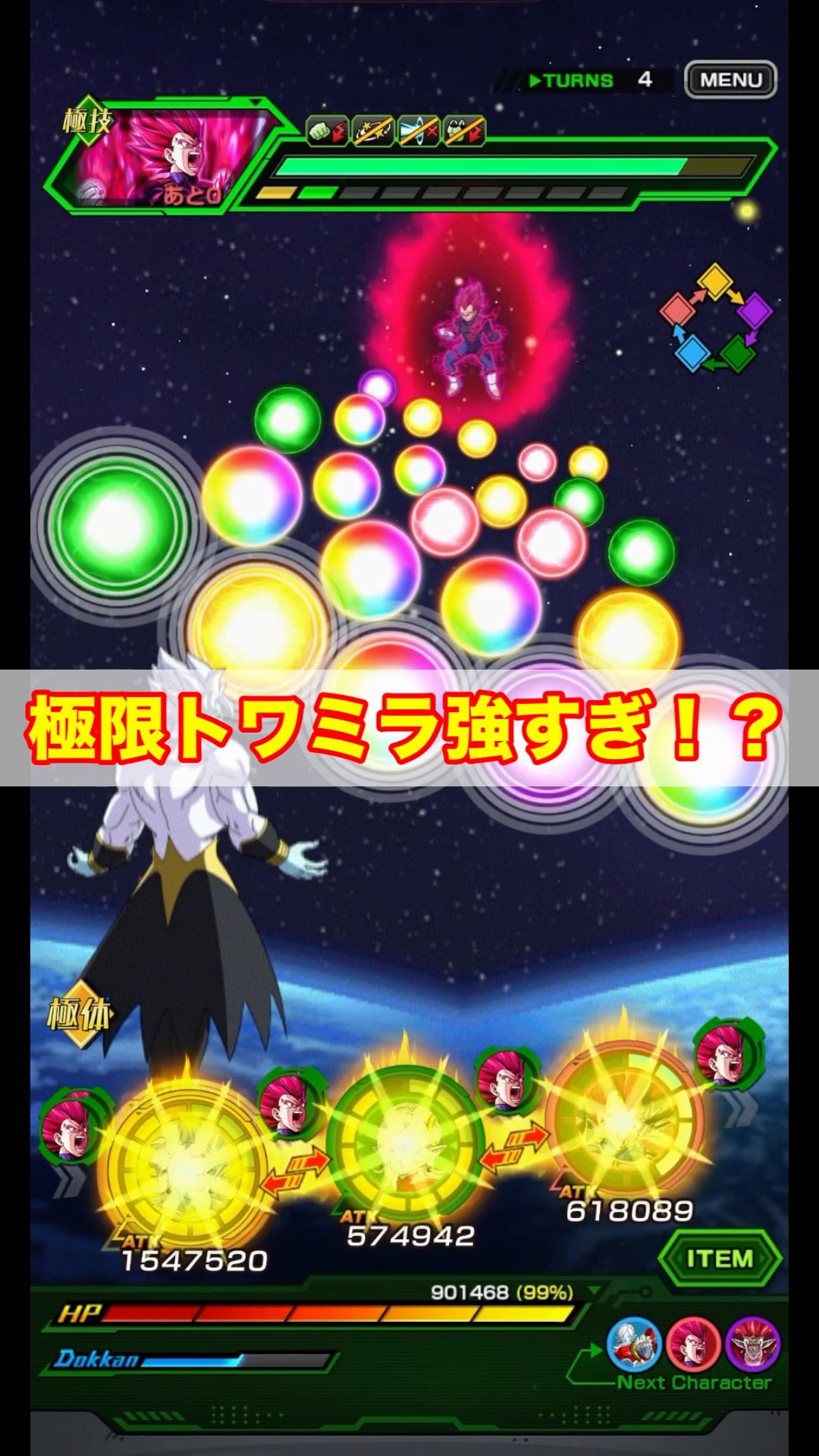 Dokkan Battle] This combo is top-tier! #Shorts #DokkanBattle - YouTube