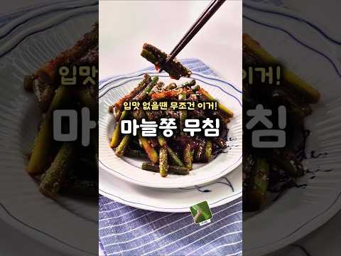 입맛 없을 때 무조건 이거!
