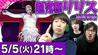 【モンスト】ダメウォ無し編成でもクリア！M4タイガー桜井&宮坊・ターザンの超究極リリス初見攻略！【エヴァコラボ】