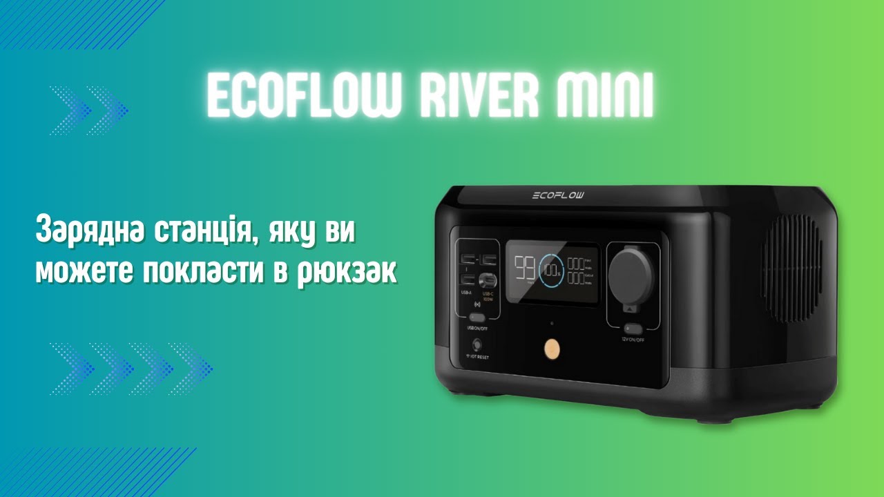 Зарядна станція EcoFlow River mini - швидкий відеоогляд