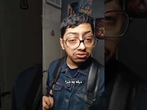 نقش بازی کردن تو روزای اول مدرسه Shorts 