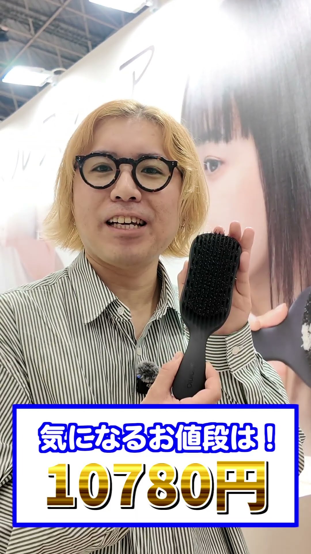 くせ毛がサラサラになるストレートブラシ  髪型イメチェン くせ毛もまっすぐサラサラに！ 展示会で話題のヘアブラシ - YouTube