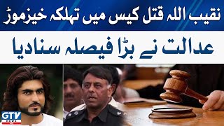 Naqeeb Ullah Murder Case The Court Gave Verdict In Favor Of Rao Anwar Gtv News