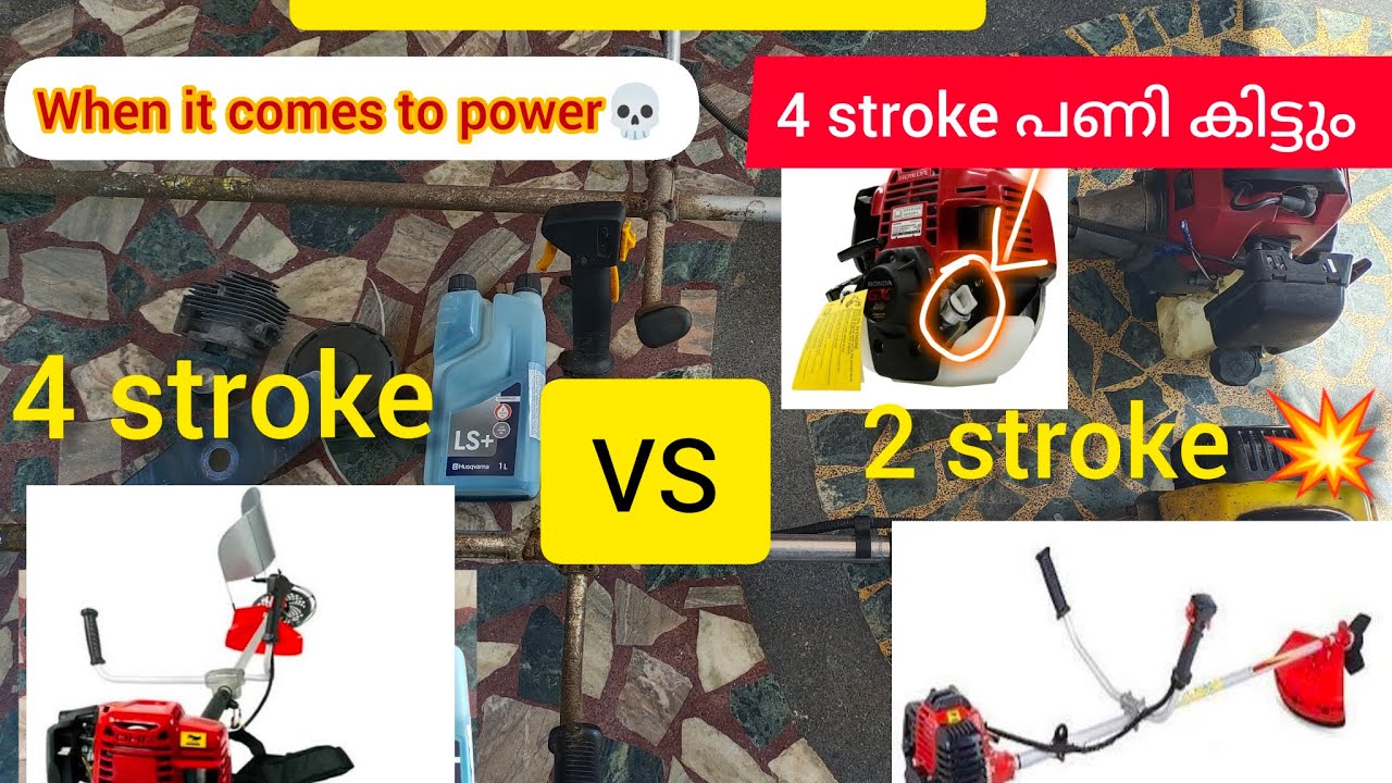 2 stroke vs 4 stroke brushcutter. ഏതാണ് ലാഭം? Service cost😨. Can a 4T  beats 2T Let`s  compare🤩
