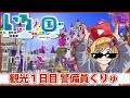 【マイクラ】『いろの国/観光』DAY1 警備員くりゅ出勤します【顔出し】#Live #いろの国