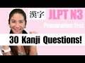 【JLPT N3】 30 Questions! Kanji Practice Test