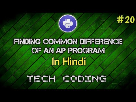 Finding The Common Difference of an AP || In Hindi
