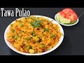 Tawa Pulao Recipe | Tomatoes Fried Rice Recipe | How to Make Tawa Pulao | Nehas Cookhouse