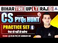 BPSC TRE 4.0 Computer Science 🔥 | Computer Science Practice Set-6 | UP LT Grade, Raj BCI &amp; SCI Exam