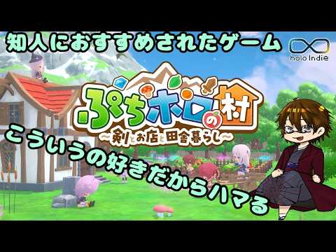 推しと住めるらしい！（ぷちホロの村）3