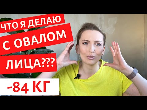 КУДА ДЕЛАСЬ КОЖА НА ЛИЦЕ | 7 МЕСЯЦЕВ | РЕЗЕКЦИЯ ЖЕЛУДКА | ЗАЖОРНЫЕ ДНИ | ЧТО Я ЕМ