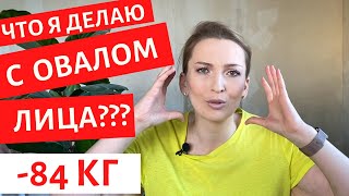 КУДА ДЕЛАСЬ КОЖА НА ЛИЦЕ | 7 МЕСЯЦЕВ | РЕЗЕКЦИЯ ЖЕЛУДКА | ЗАЖОРНЫЕ ДНИ | ЧТО Я ЕМ