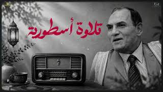 اترك همومك واستمع ! من روائع الشيخ أحمد نعينع