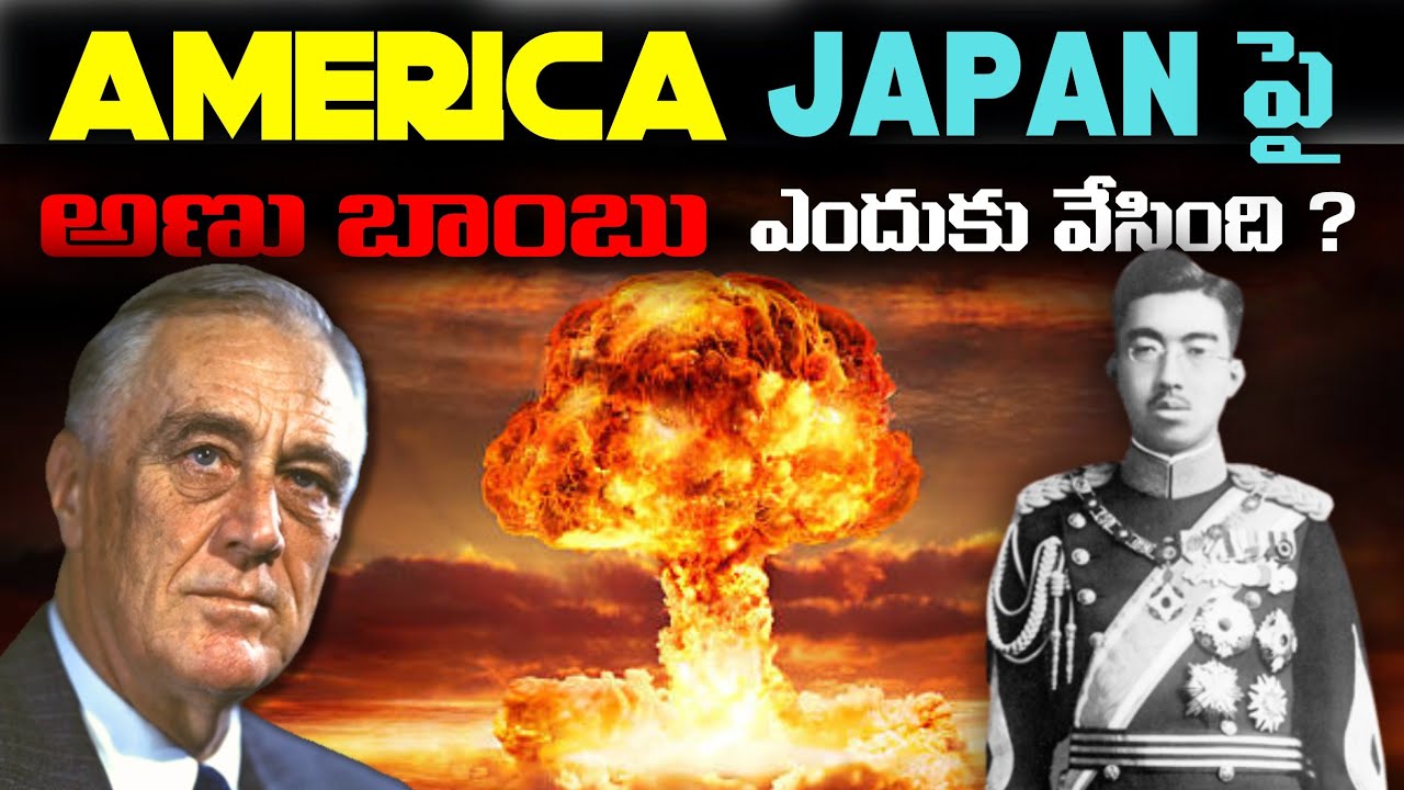 Why Hiroshima and Nagasaki were Bombed? | Telugu Facts