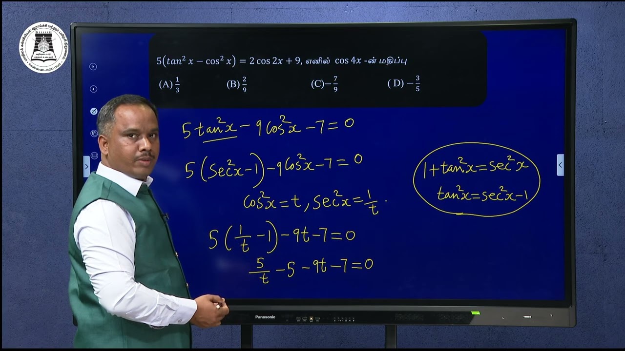 JEE |MATHS | கணிதம் | TRIGNOMETRIC IDENTITIES - 10 | Kalvi TV