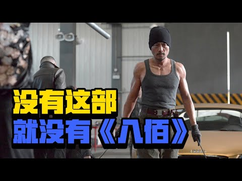 没有《老炮儿》这部电影的成功，就没有今天的《八佰》