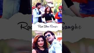 Raat Bhar Sange Sutai Sajnava Kaise Tu Karbu Mana Gori Pramod Premi Status romanticbhojpuri status