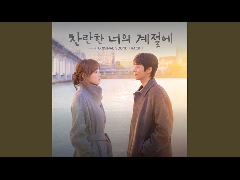 박정인 - Bring Back Memories