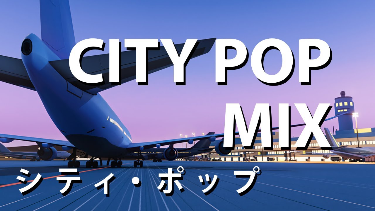City Pop Mix Chill シティ ポップ Japanese 80s Music Youtube City Pop Mix Chill シティ ポップ Japanese 80s Music Youtube