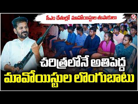 Telangana Sees Largest Anti Naxal Surrender — 126 Maoists Give Up Arms at Hyderabad | V6 News - V6NEWSTELUGU