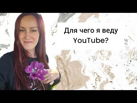 отвечаю на вопрос 'для чего?'