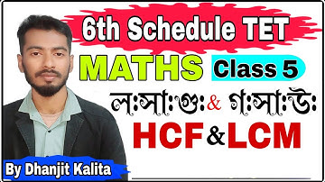 Special Tet 2023 |  Maths | L.C.M & H.C.F |   ল:সা:গু: আৰু গ:সা:উ: | By Dhanjit kalita | Class 5