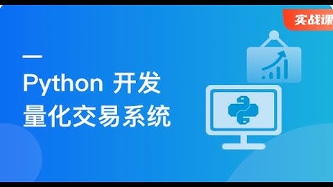 5.1基于Pandas股票时间序列分析实战