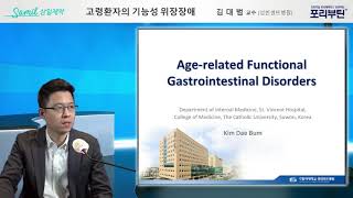 고령환자의  기능성  위장장애