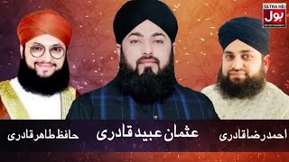 Hafiz Tahir Qadri/Usman Ubaid Qadri /Ahmad Raza Qadri/Punjabi Naat Live On Bol News Ramzan 2019