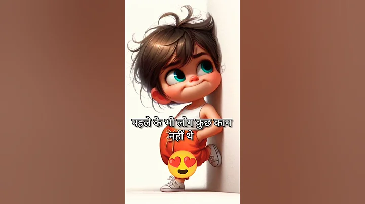 पहले के भी लोग कुछ 🤣🤣#comedy #funny #jokes #fun #funnymemes #comedyvideos #shortsviral #shyari