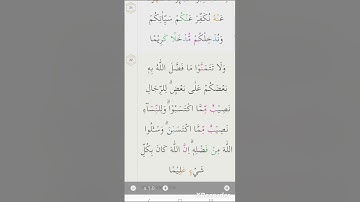 سوره نساء آیات 27-33 (هال 83) | عسی سیخ علا عقیل