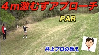 70台到達には必須の技術!ロブショットに挑戦!レッスンの成果はいかに?!NAMI成長物語withけんちゃん#3
