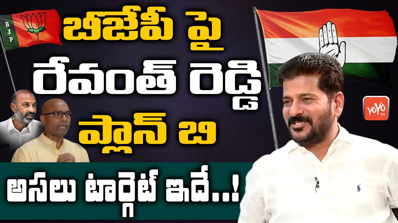 MP Revanth Reddy Hunger Strike In Armoor | BJP MP Arvind Vs Revanth Reddy | YOYO TV Channel