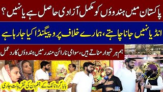 Guru Nanak’s 555th Birth Anniversary Celebrations In Pakistan | Swaminarayan | Awam Ki Awaz|SAMAA TV