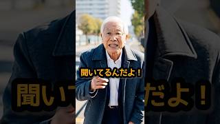 あなた!私の話、聞こえてないの?!