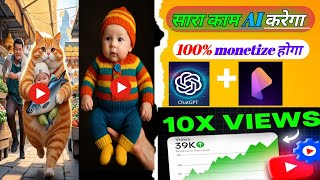 AI VIDEO KAISE BANAYE | 1 MONTH MA CHANNEL MONETIZE | COPY PASTE VIDEO YOUTUBE 💯💫 screenshot 5