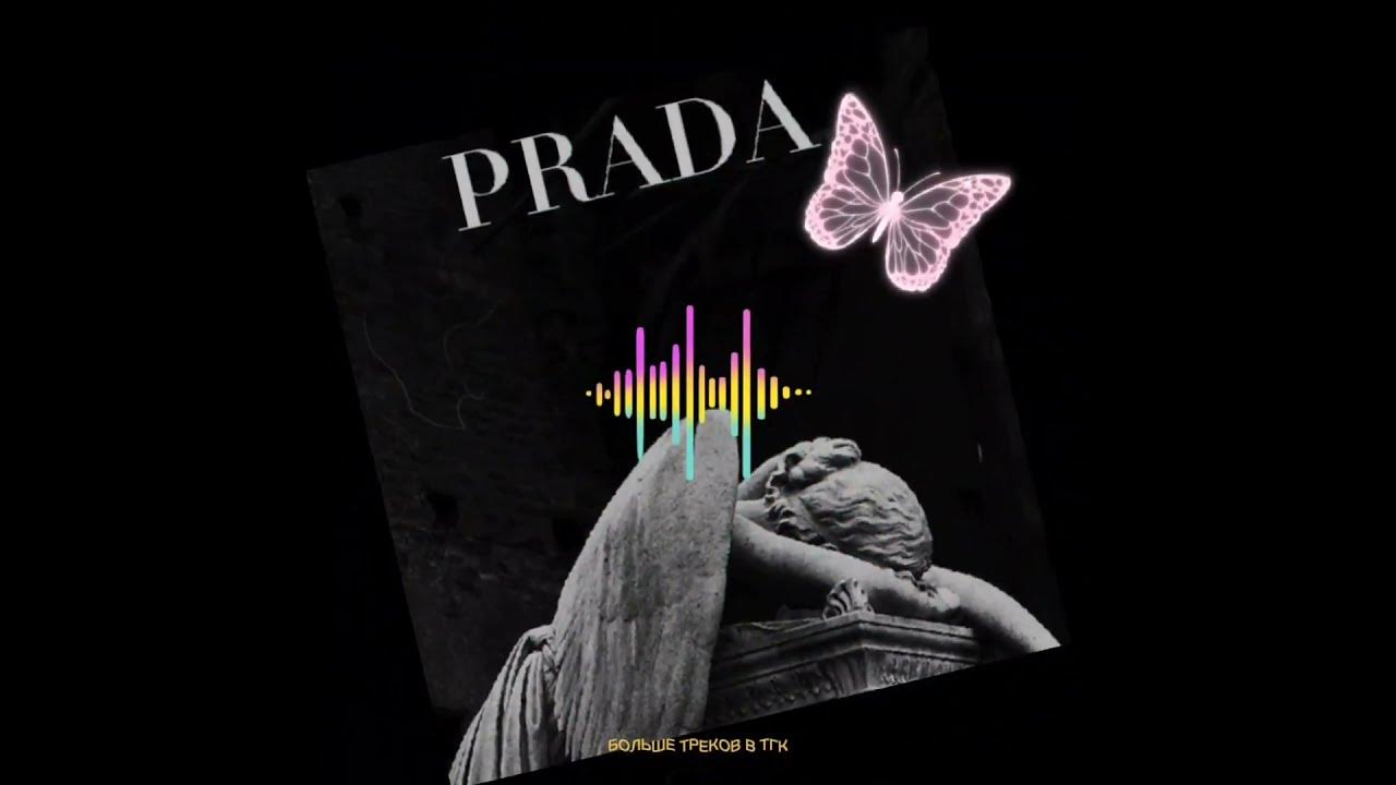 Ночная бабочка трек. Newlightchild butterfly effect. Эффект бабочки аллаха. Картина эффект бабочки. Lydia delay.