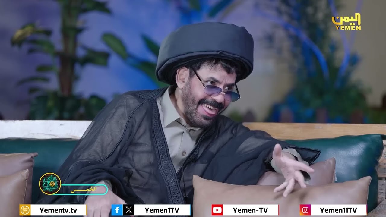 على غيري |  الحلقة العشرون 