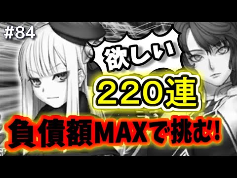 ゆっくり実況 Fgo ガチャ 84 遂に来た ライネス ヘファイスティオン狙い２２０連勝負 事件簿コラボ復刻pu Fate Grand Order Youtube