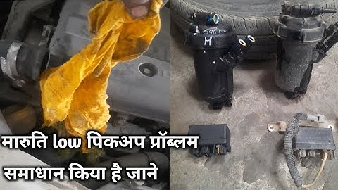 Maruti Swift diesel low pickup p0183 p0683 p0402 coad मारुति swift लौ पिकअप