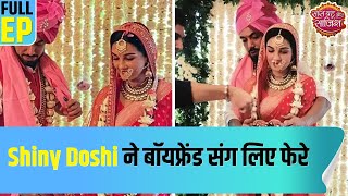 SBS Full: Shiny Doshi gets married to long time beau Lavesh Khairajani | 16 July 2021