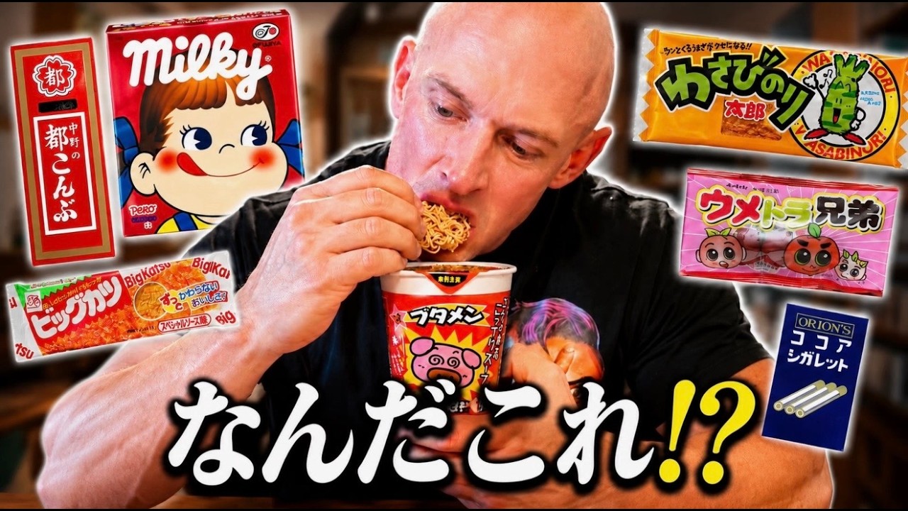 【外国人の反応】悪役レスラー、初めて日本の駄菓子を食べた結果…