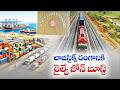 South Coast Railway Zone Launches | Major Boost to Andhra Pradesh Logistics Sector