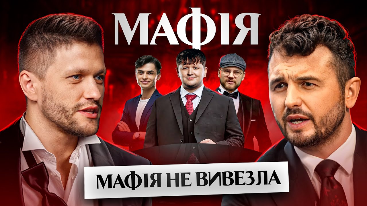 Друга ГРА В МАФІЮ | ВСКРИТТЯ ДВОХ ШЕРИФІВ