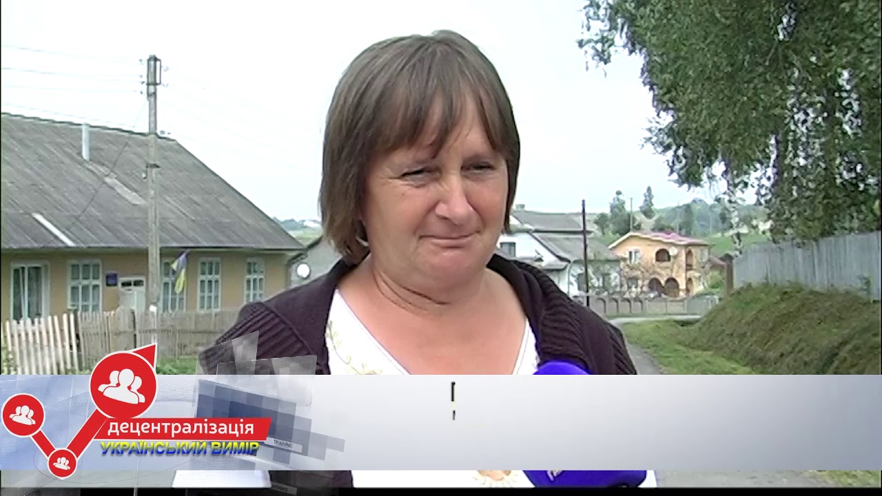 Децентралізація. Український вимір. Старуня
