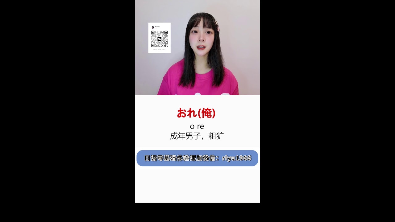 日语小教室