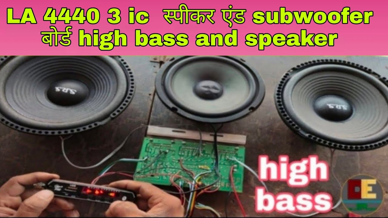 4440 3 IC dhamakedar audio board ♦️LA 4440 3 IC audio board ♦️ 3 IC 4440 combo audio board ♦️ 4440ic